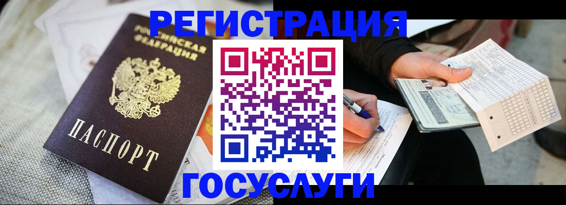 прописка в квартире в Назарово