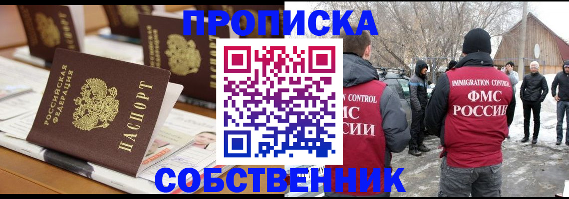 временная регистрация гарантия в Назарово