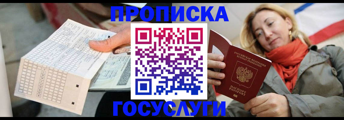 временная регистрация поиск в Назарово
