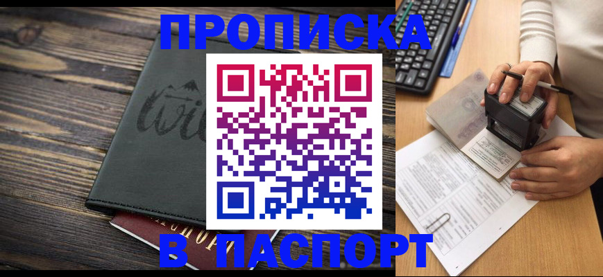 временная регистрация надежно в Назарово